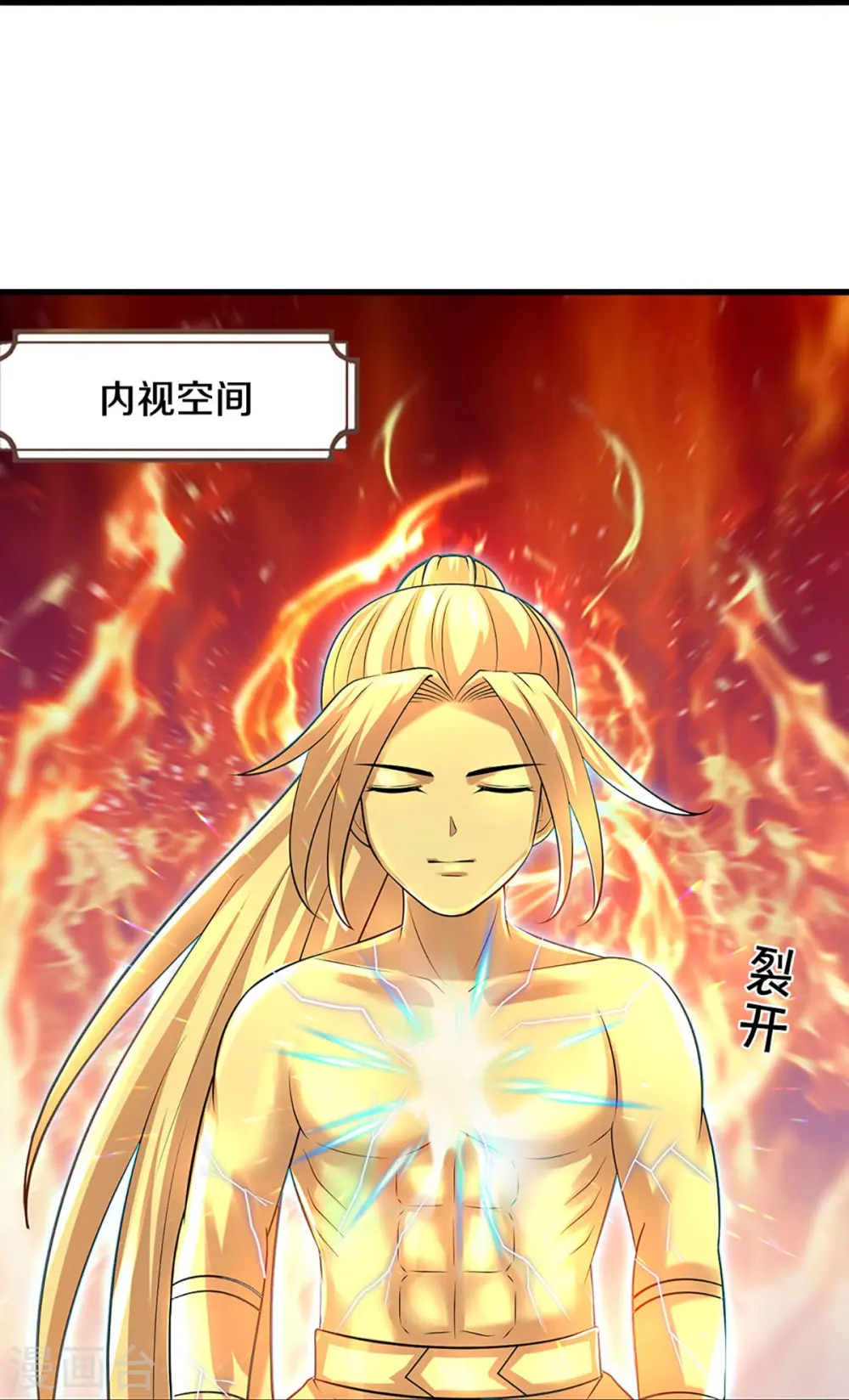 神武天尊百度百科漫画,第356话 助我突破2图