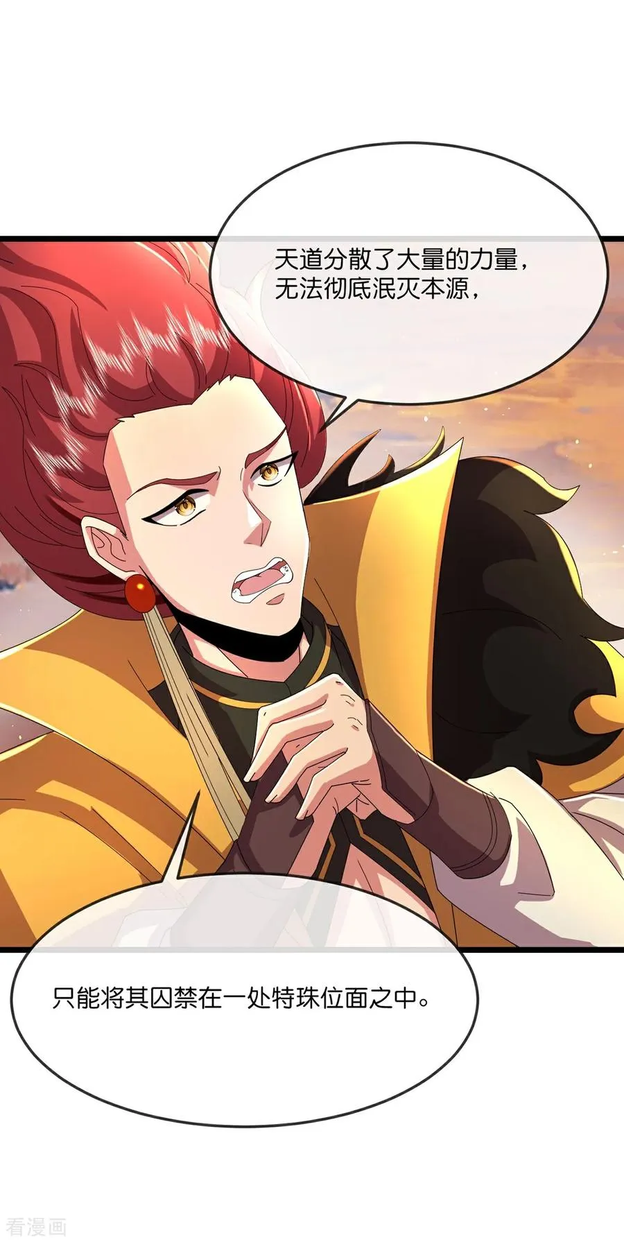 神武天尊厉云飞最终目的漫画,第784话 终末之地？2图