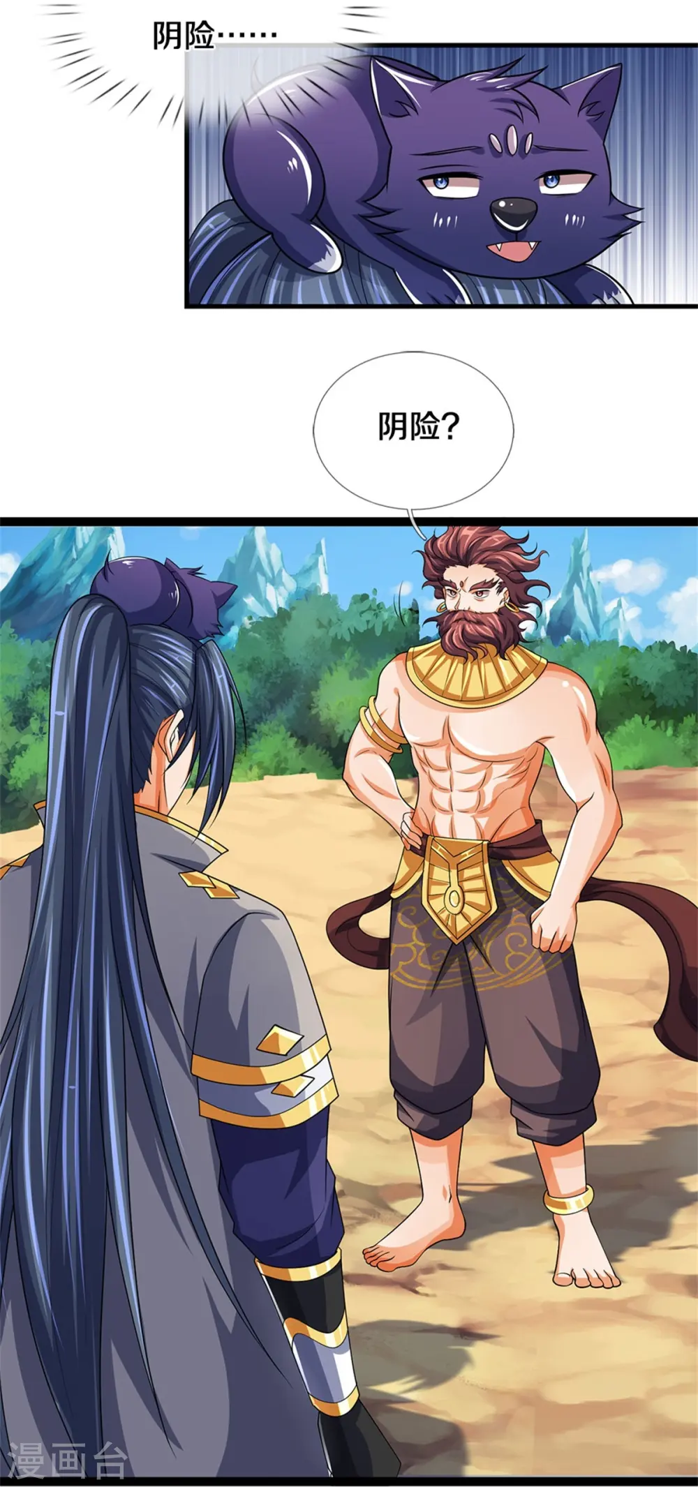 神武天尊百度百科漫画,第494话 太古淬体诀后九重1图