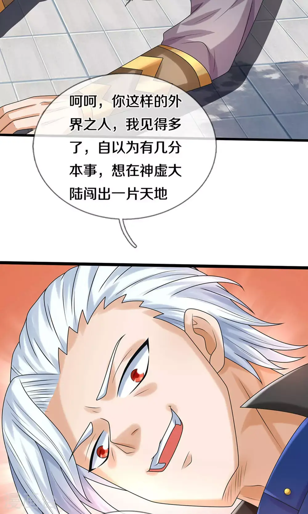 神武天尊百度百科漫画,第699话 突破神虚境！？1图