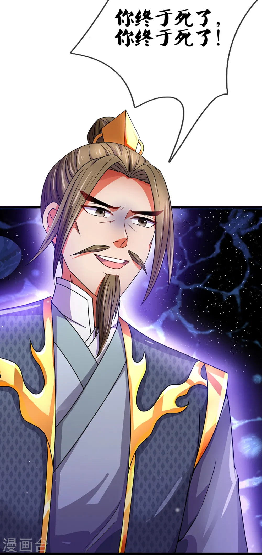 神武天尊101漫画,第308话 萧晨无生机了1图