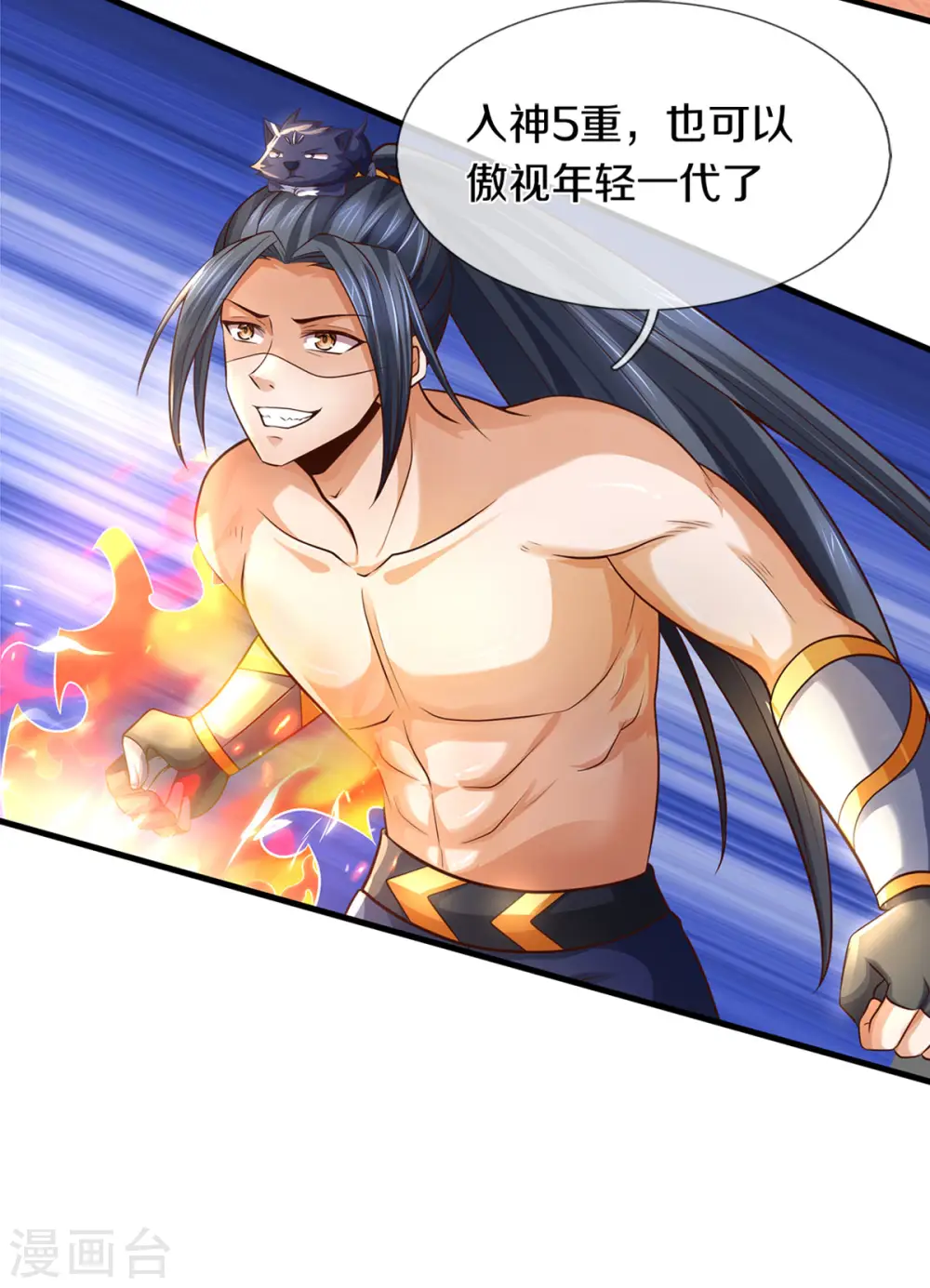 神武天尊101漫画,第296话 赵家天才，赵舟落败！2图