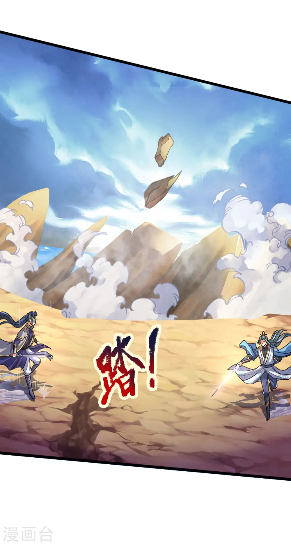 神武天尊101漫画,第178话 惊天一剑，不过如此2图