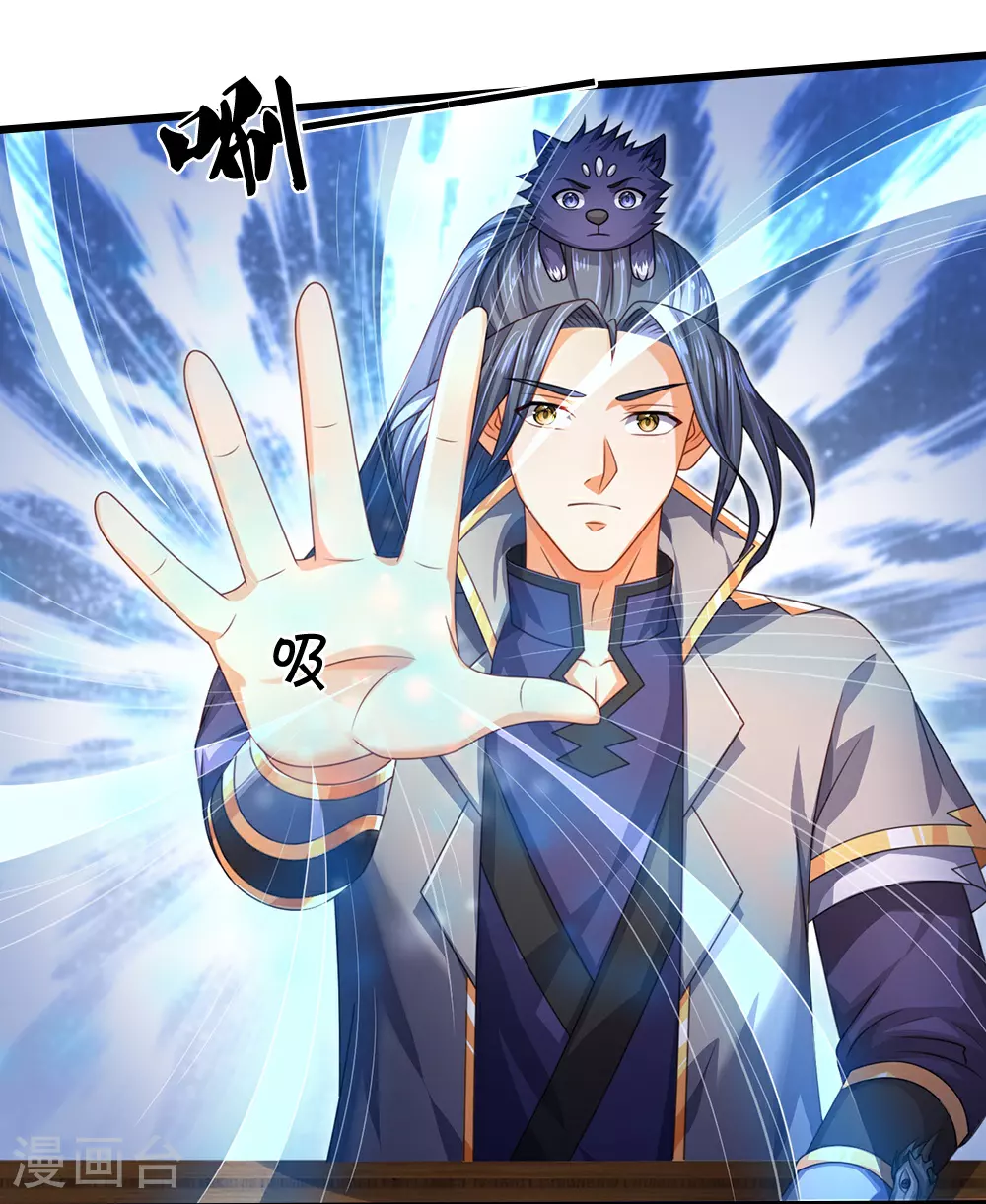神武天尊101漫画,第627话 兄弟相见1图