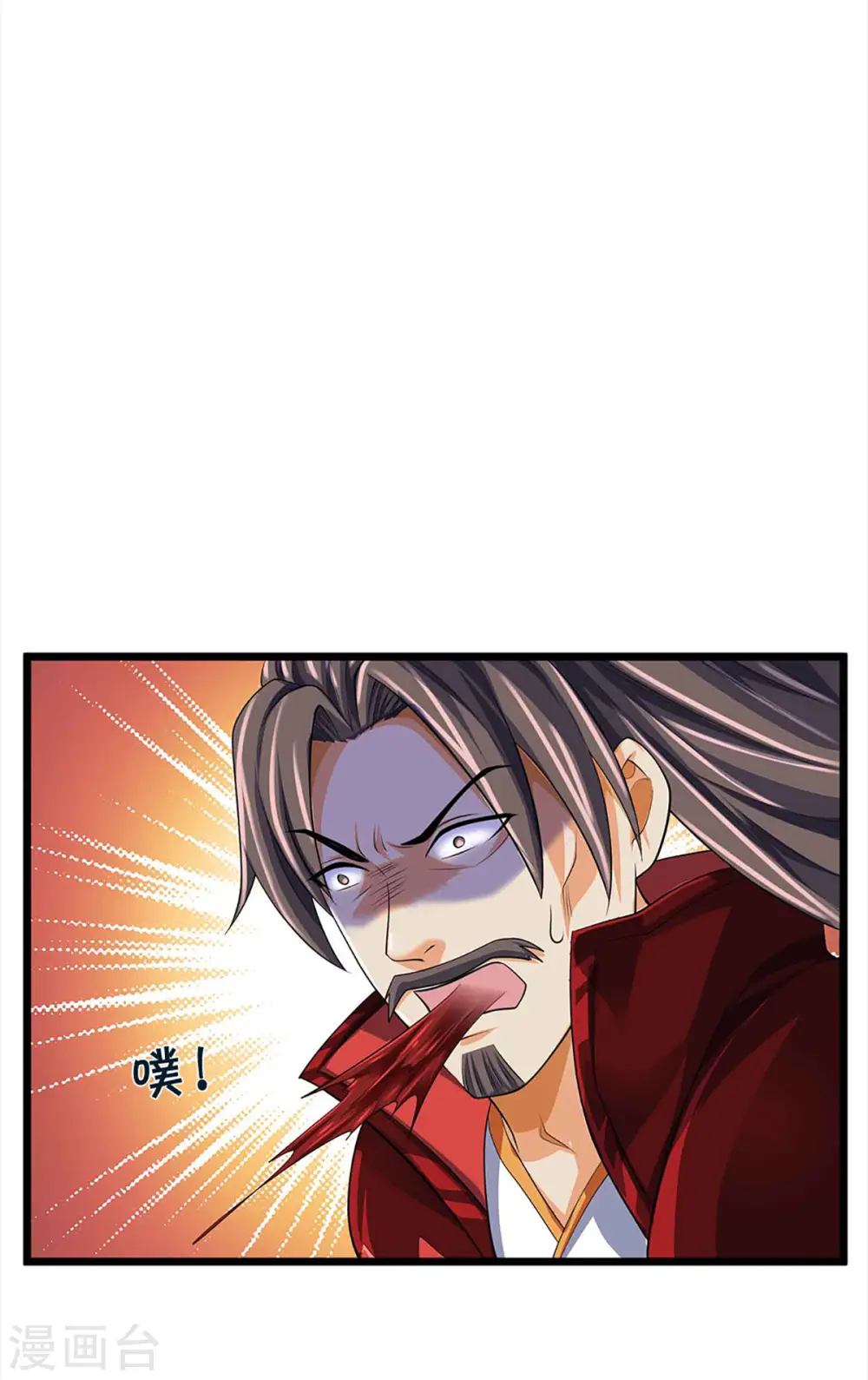 神武天尊101漫画,第344话 心怀鬼胎1图