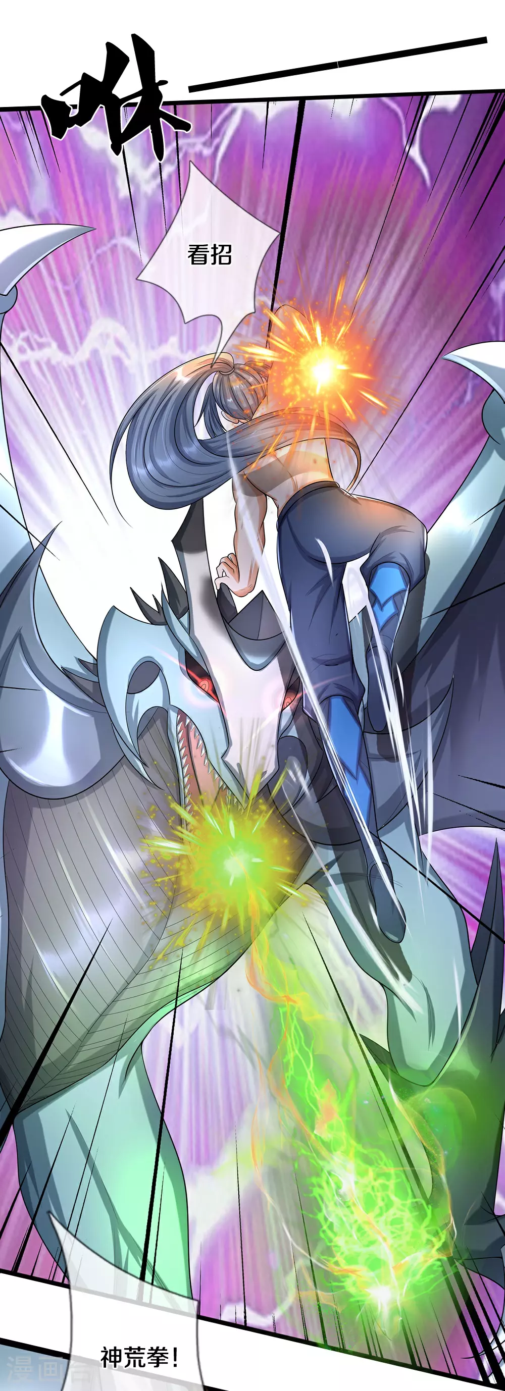 神武天尊101漫画,第632话 终是联手2图