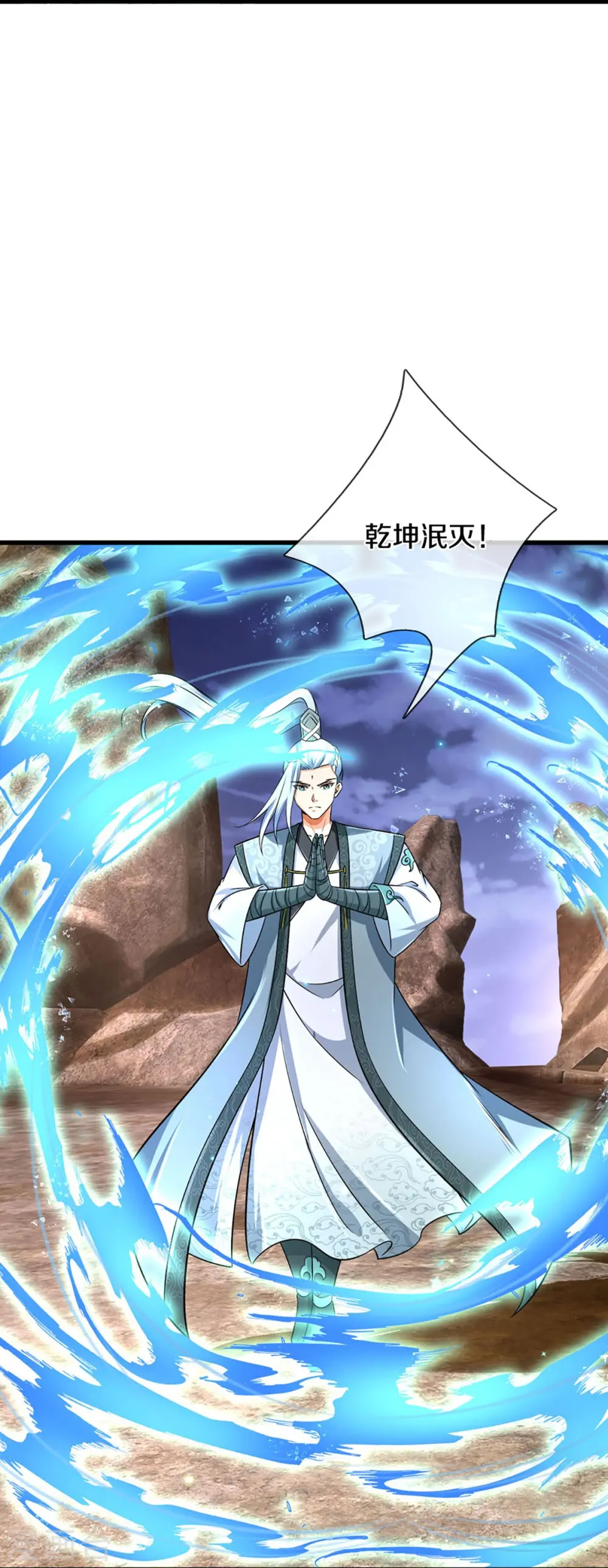 神武天尊101漫画,第443话 血脉觉醒1图