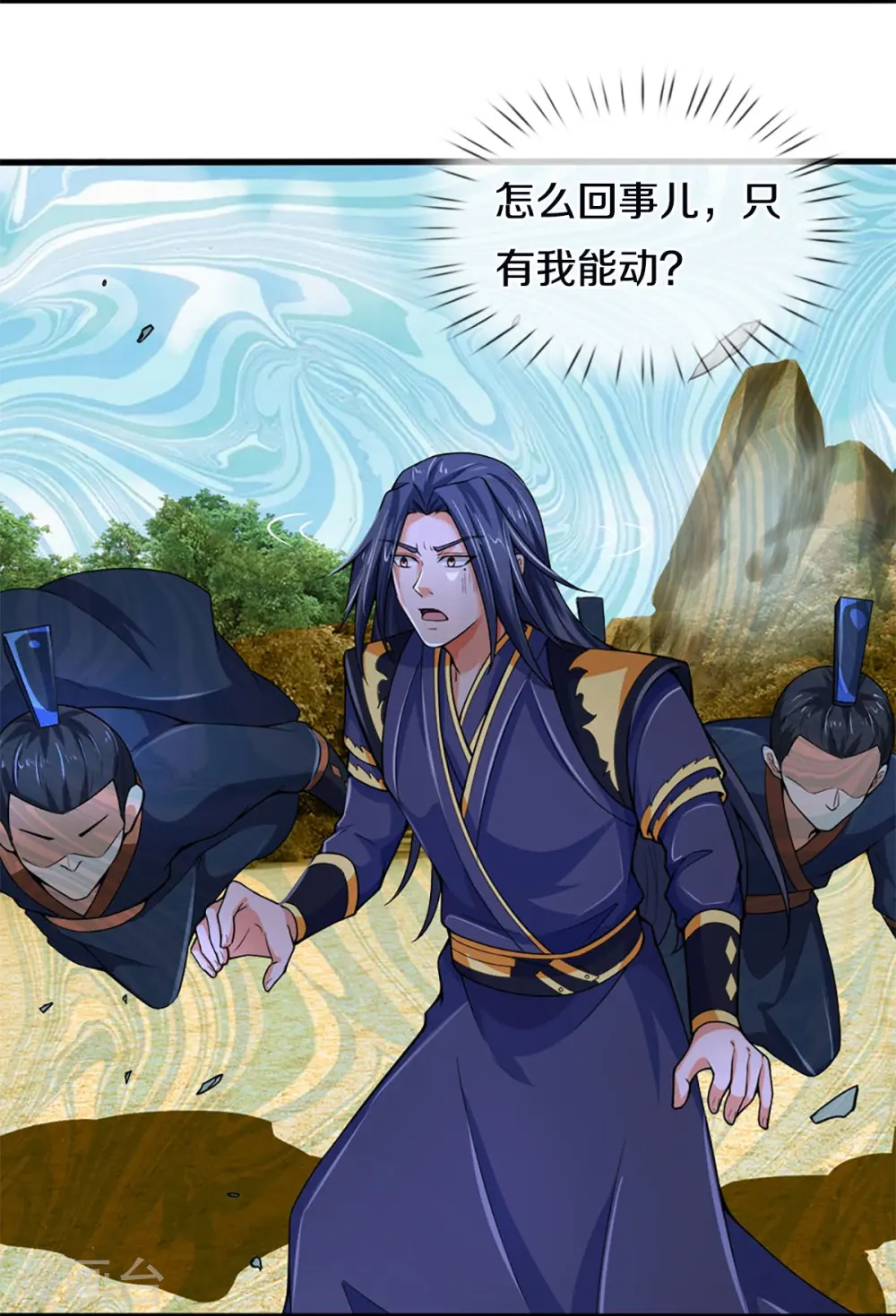 神武天尊101漫画,第455话 界王1图