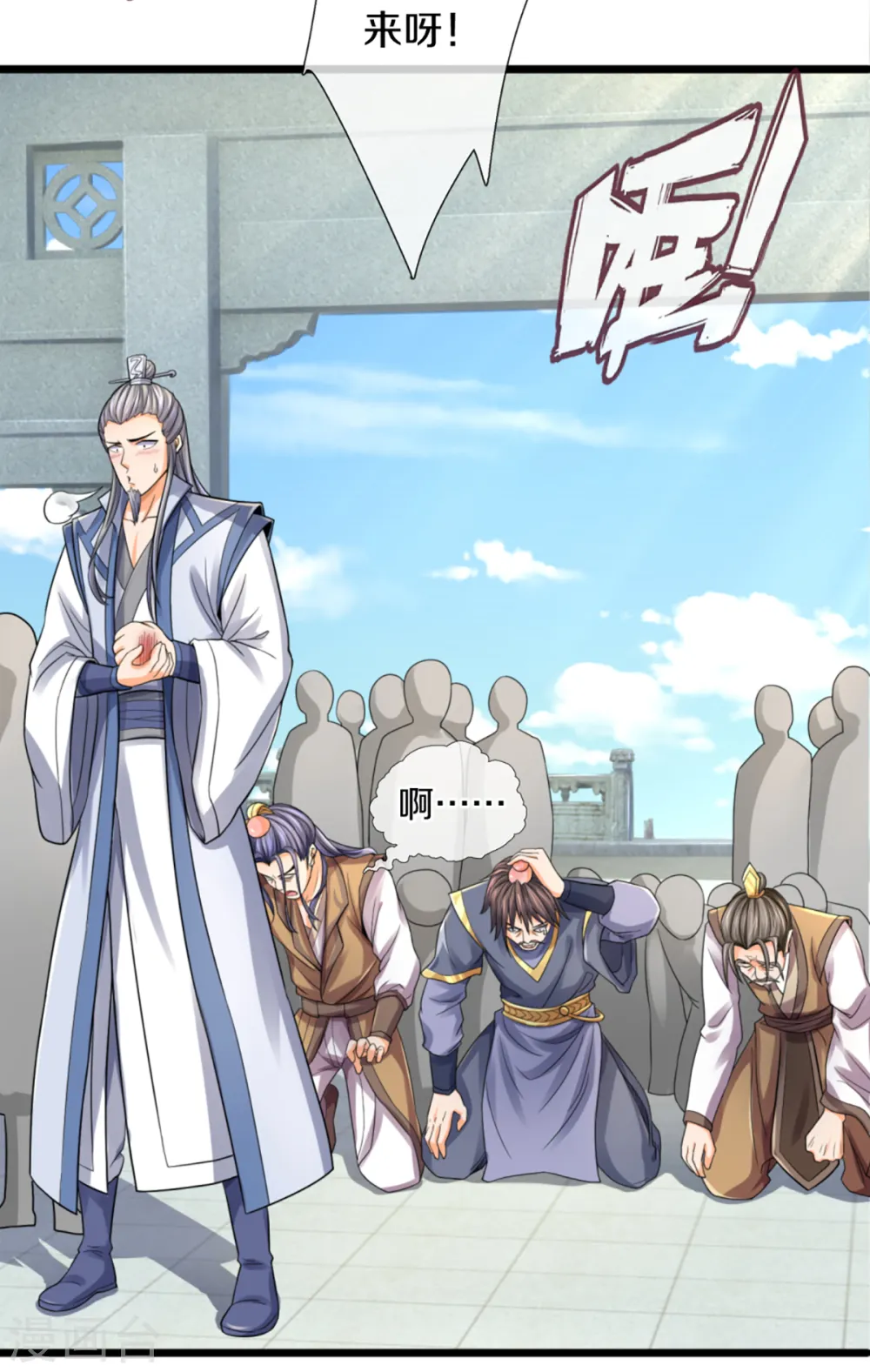 神武天尊101漫画,第325话 黑王现身1图