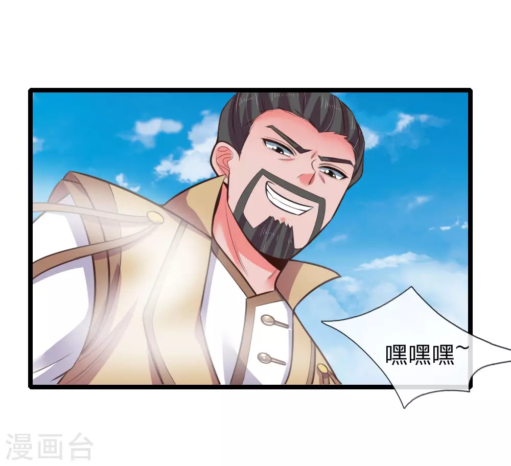 神武天尊101漫画,第51话1图