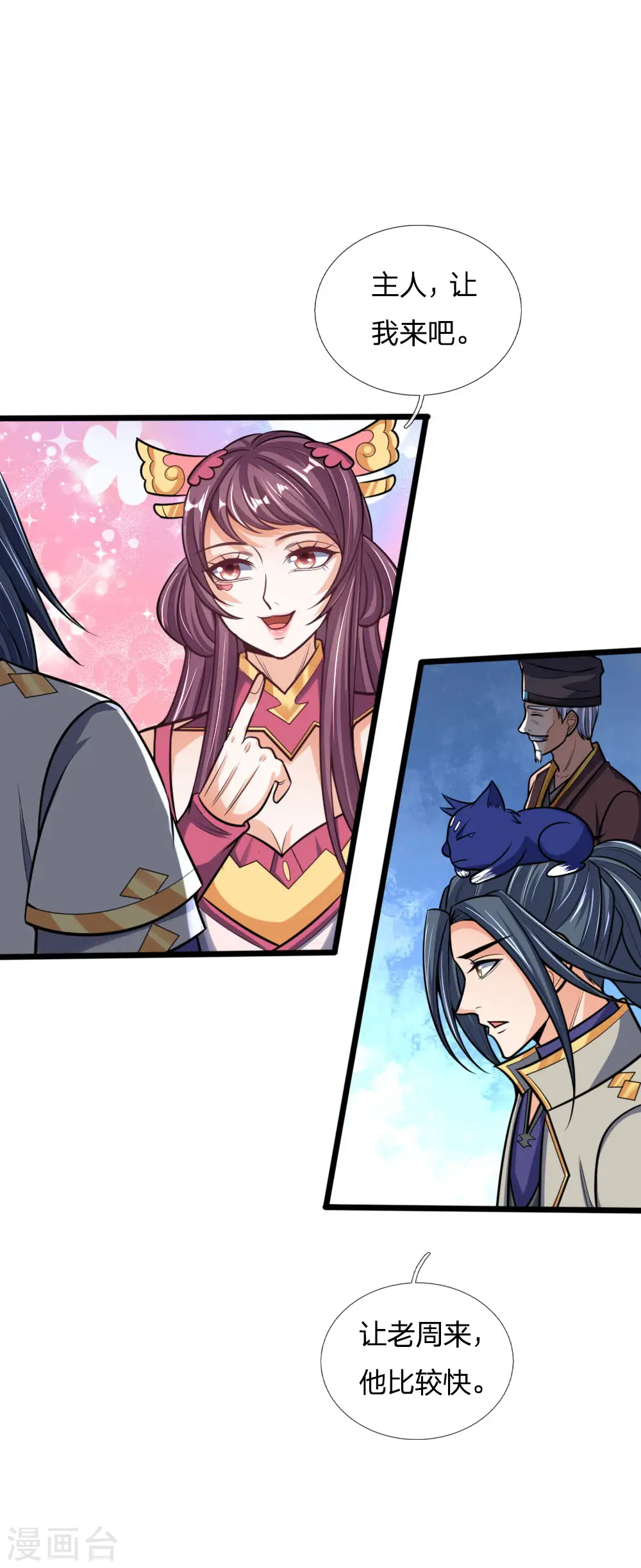 神武天尊101漫画,第193话 以一敌十，轻松破城1图