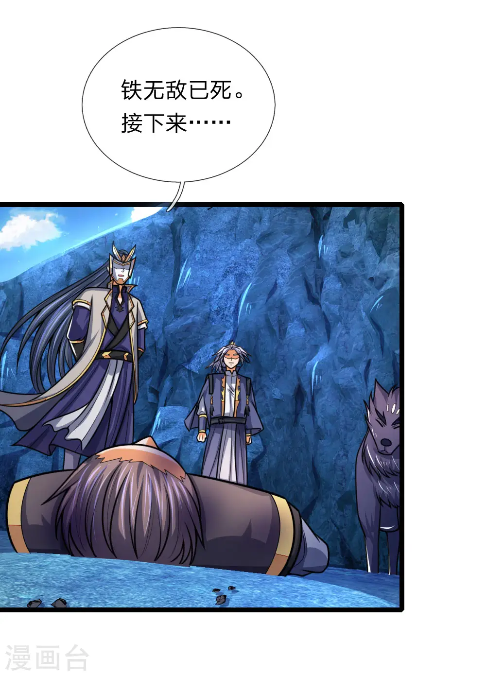 神武天尊101漫画,第171话 实力碾压，王家臣服2图