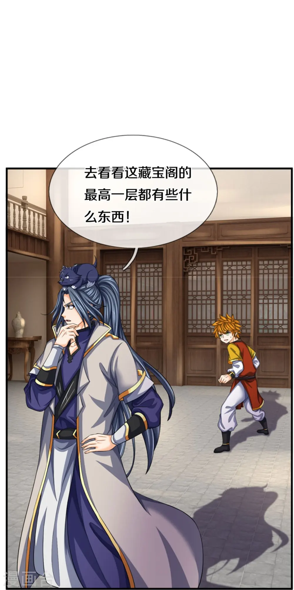 神武天尊厉云飞最终目的漫画,第484话 缘分，废体少年2图