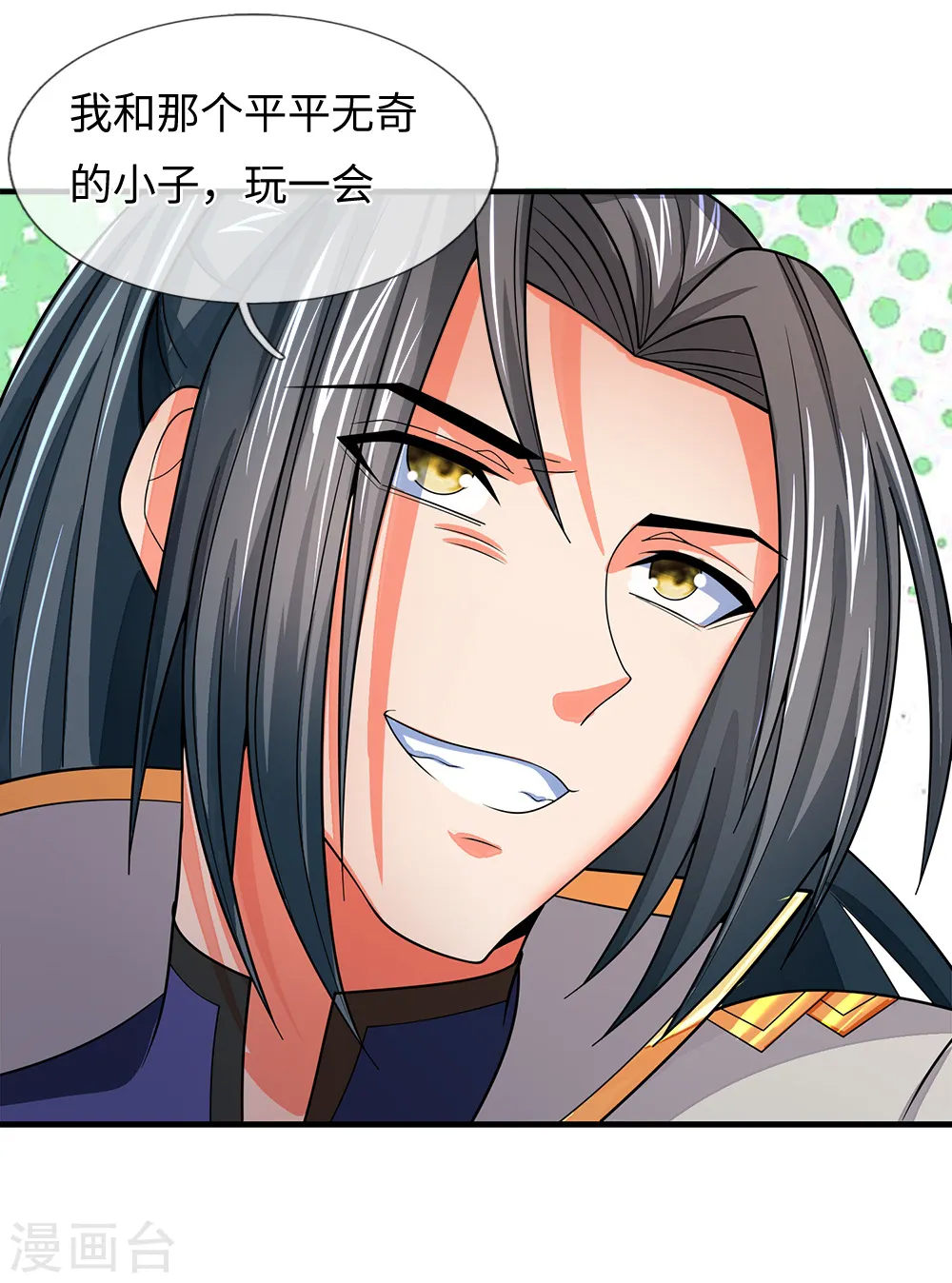 神武天尊101漫画,第238话 半道杀出，抢夺珍宝2图