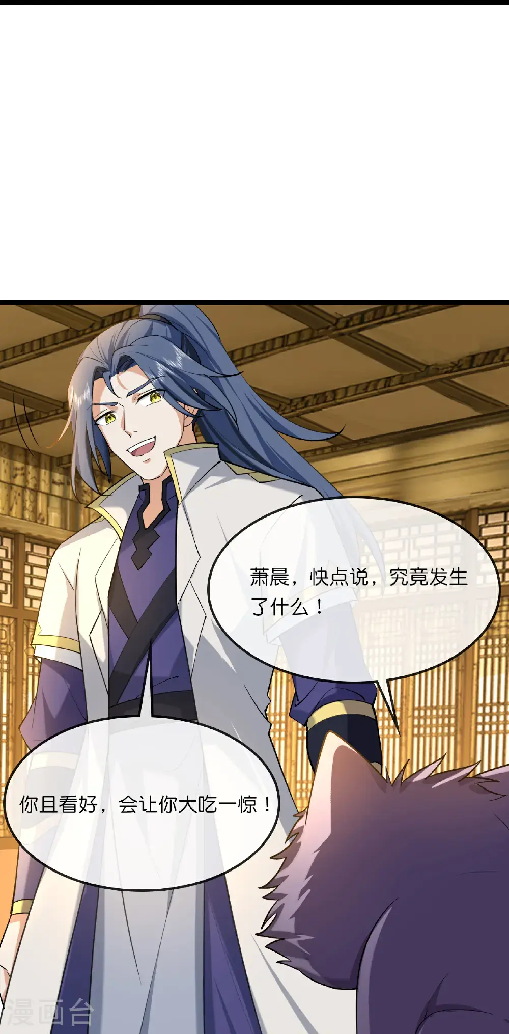 神武天尊厉云飞最终目的漫画,第742话 一切皆为我所用1图