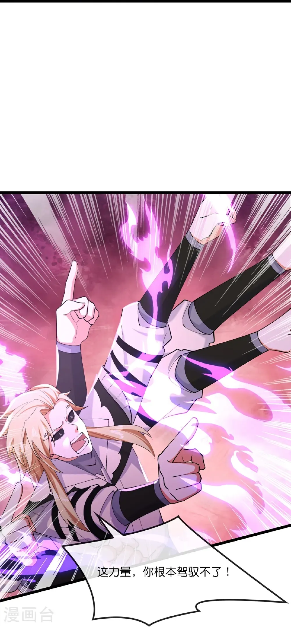 神武天尊101漫画,第766话 命悬一线2图