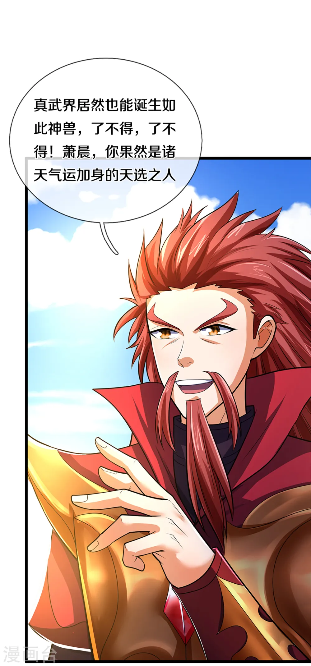 神武天尊厉云飞最终目的漫画,第320话 至尊转世2图