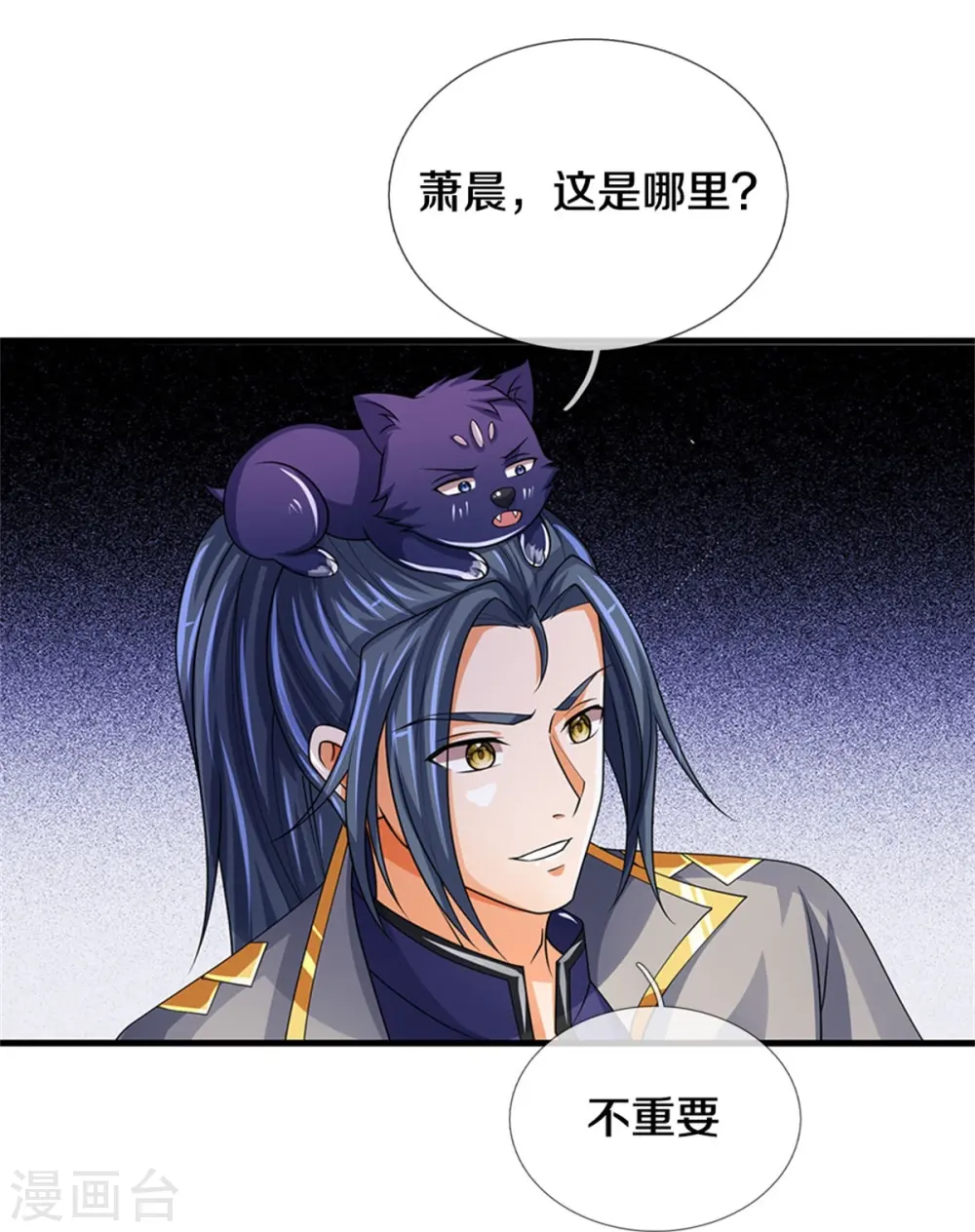 神武天尊101漫画,第494话 太古淬体诀后九重1图