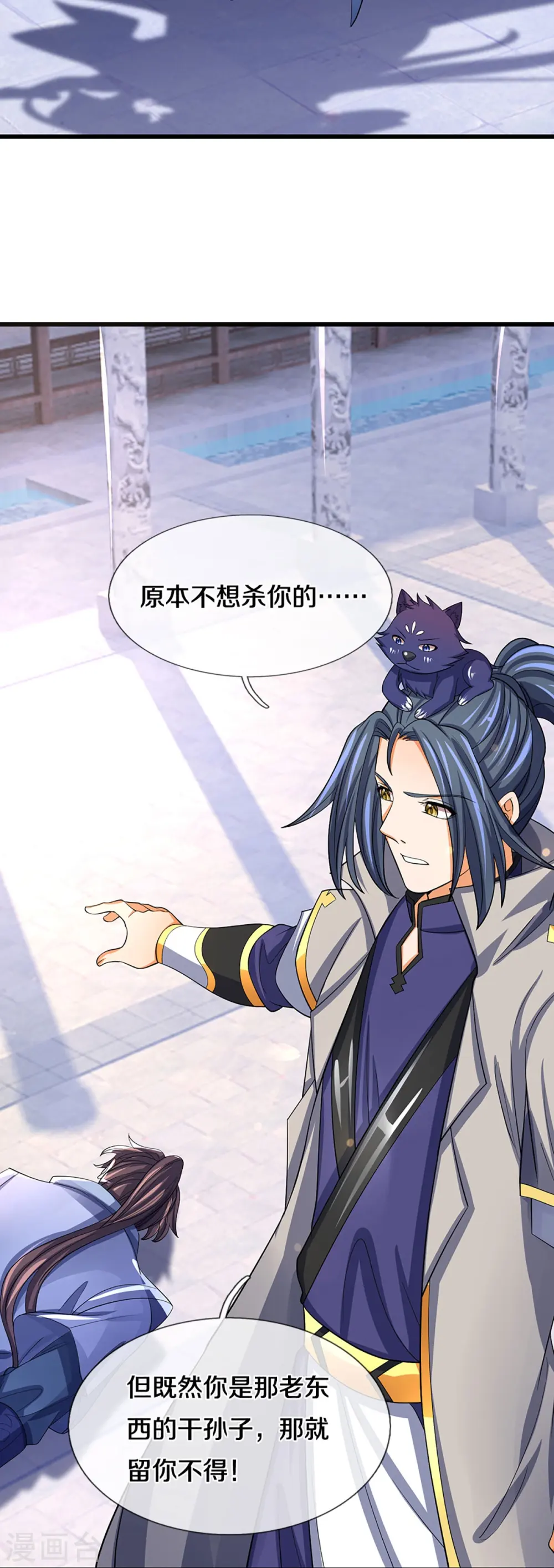 神武天尊101漫画,第477话 你，和他好像……1图