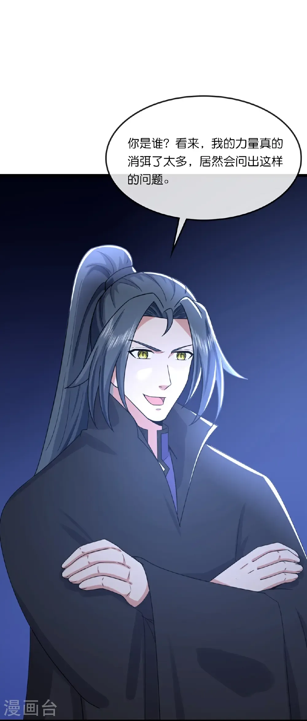 神武天尊101漫画,第764话 萧晨师兄的计划1图