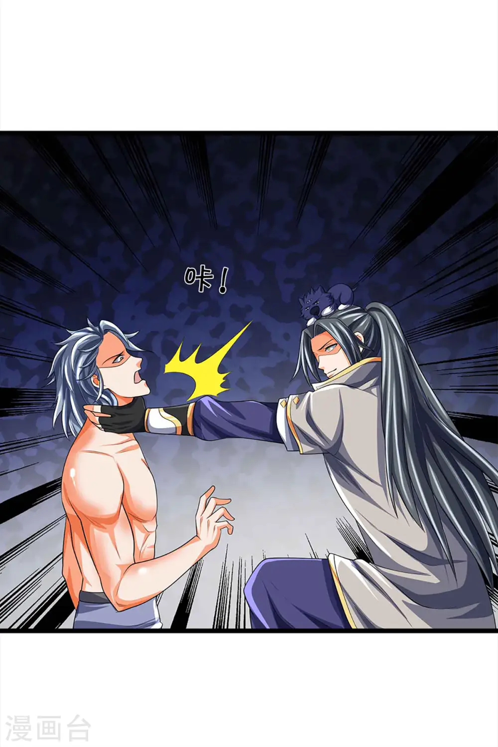 神武天尊101漫画,第343话 跟我走2图