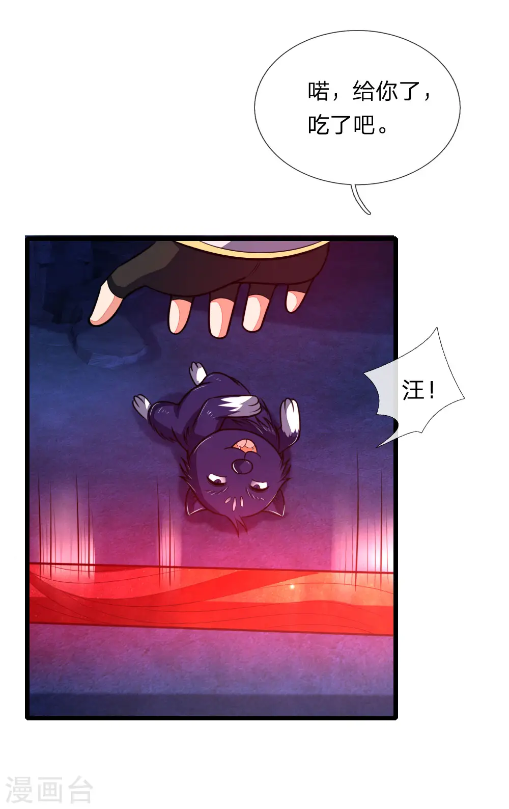 神武天尊厉云飞最终目的漫画,第122话 撒娇打滚，讨要棍子2图