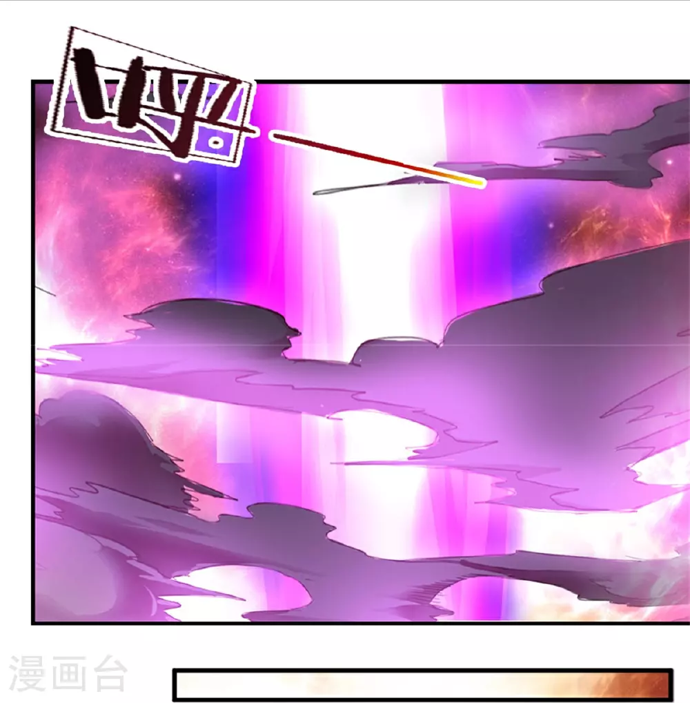 神武天尊101漫画,第572话 轮到我了1图