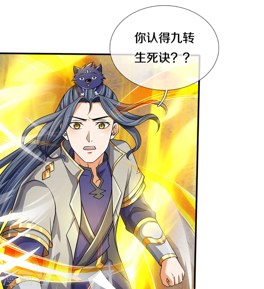 神武天尊厉云飞最终目的漫画,第470话 完美融合1图