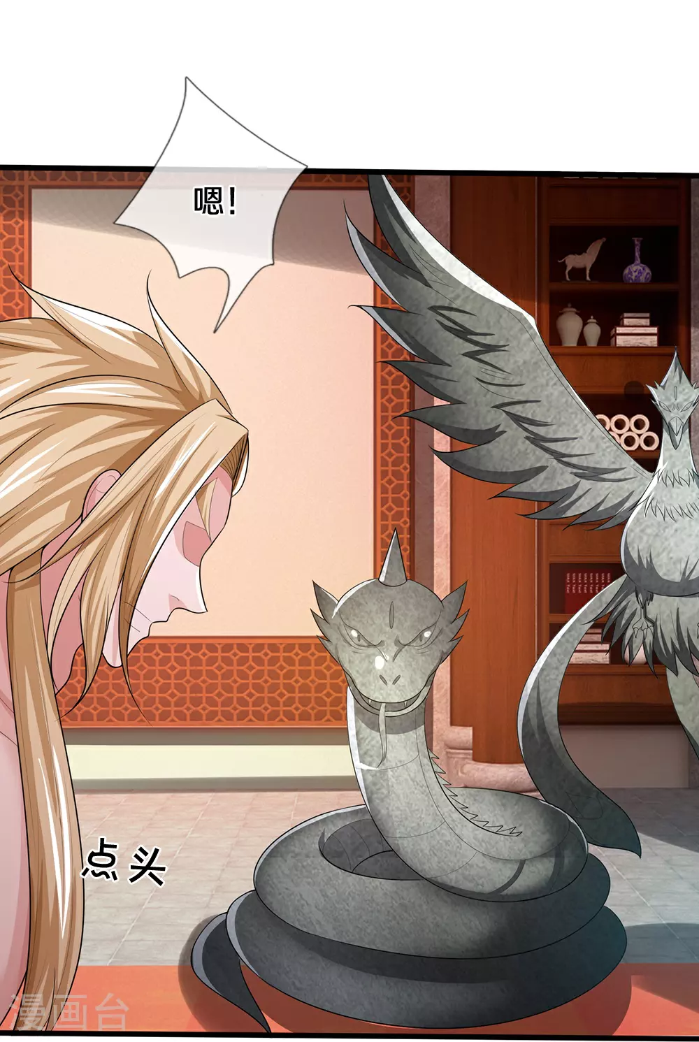 神武天尊厉云飞最终目的漫画,第633话 龙崽之力1图