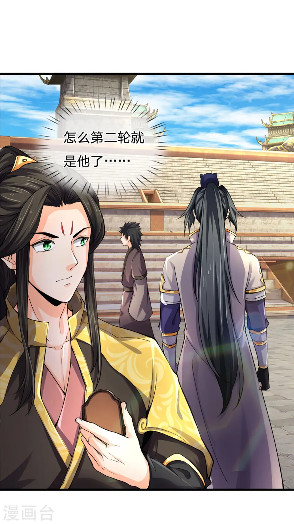 神武天尊厉云飞最终目的漫画,第273话 大战揭幕1图