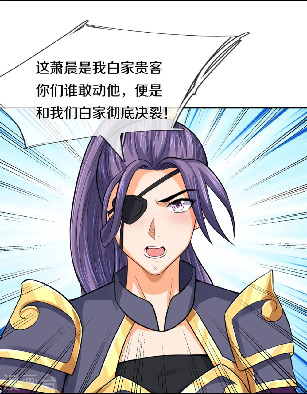 神武天尊厉云飞最终目的漫画,第350话 势均力敌2图
