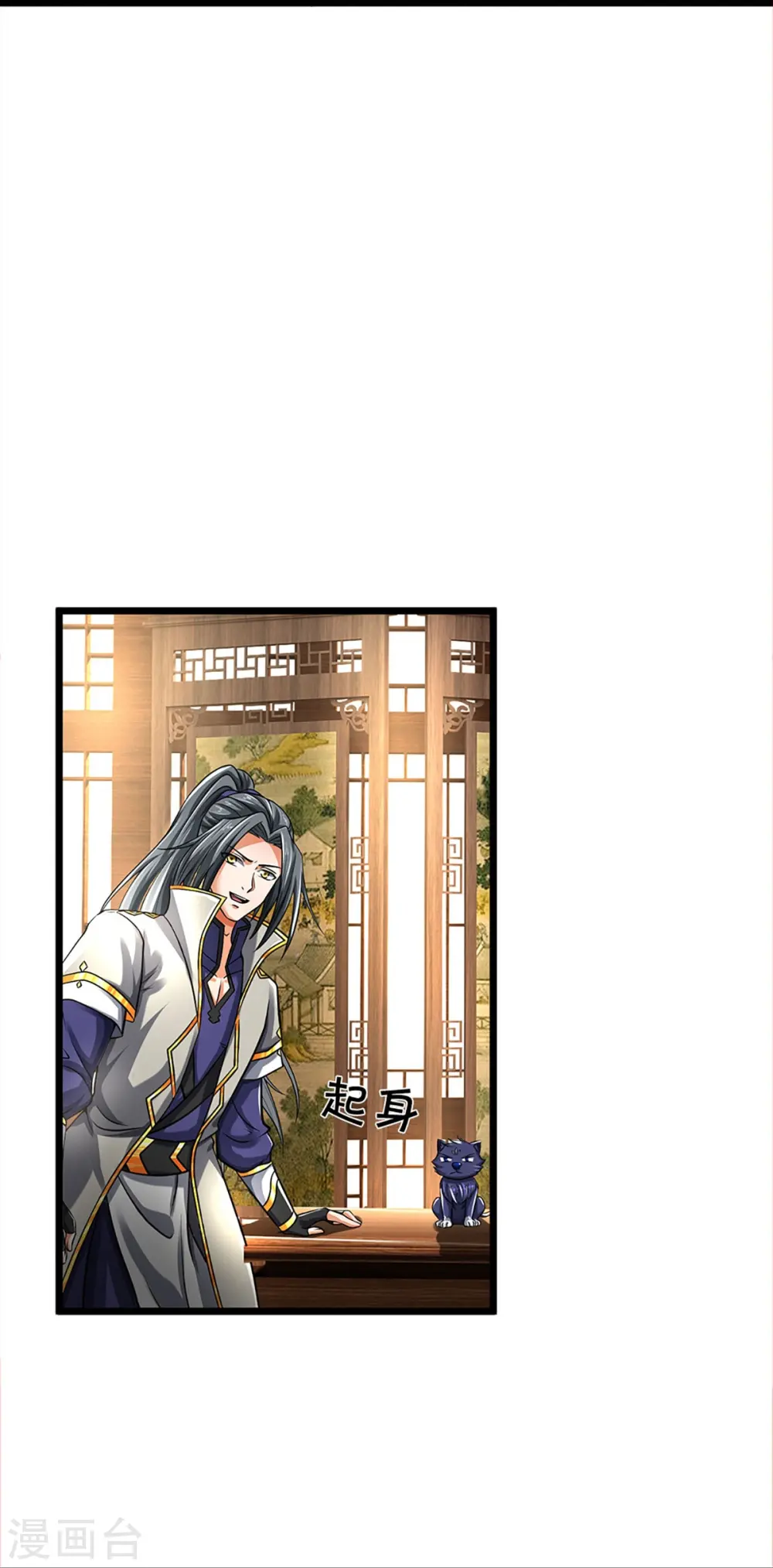 神武天尊101漫画,第360话 鼻涕虫，黑龙1图