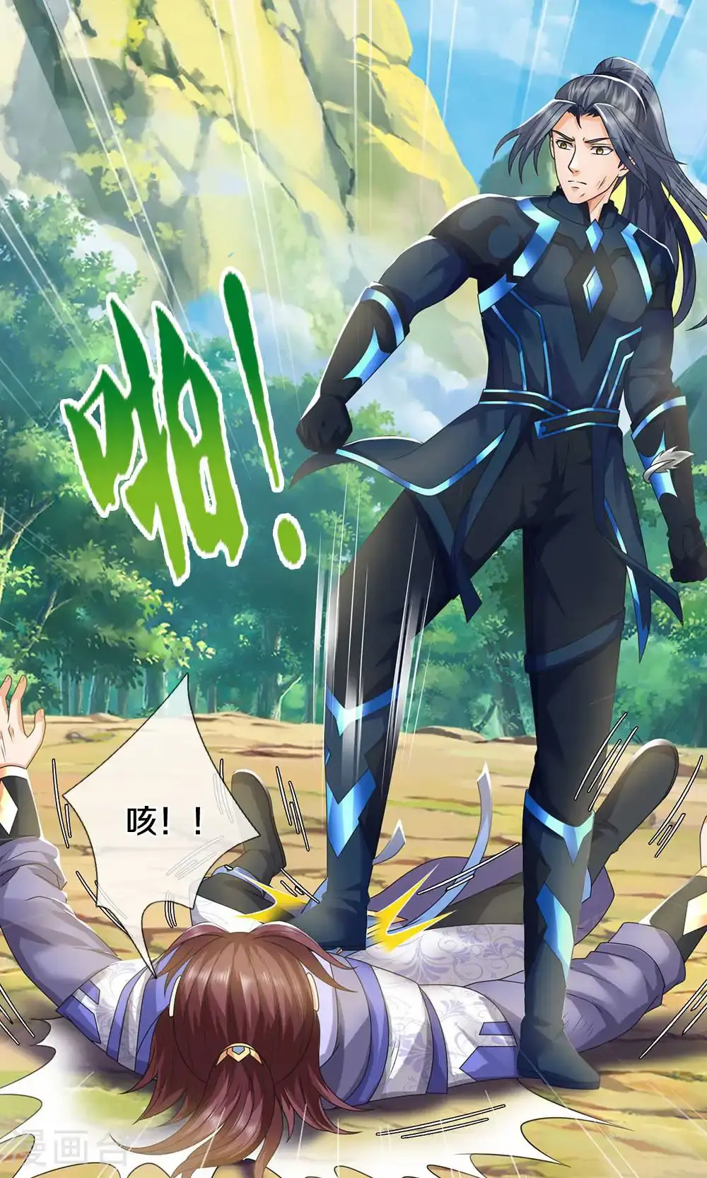 神武天尊101漫画,第722话 九转生死诀2图