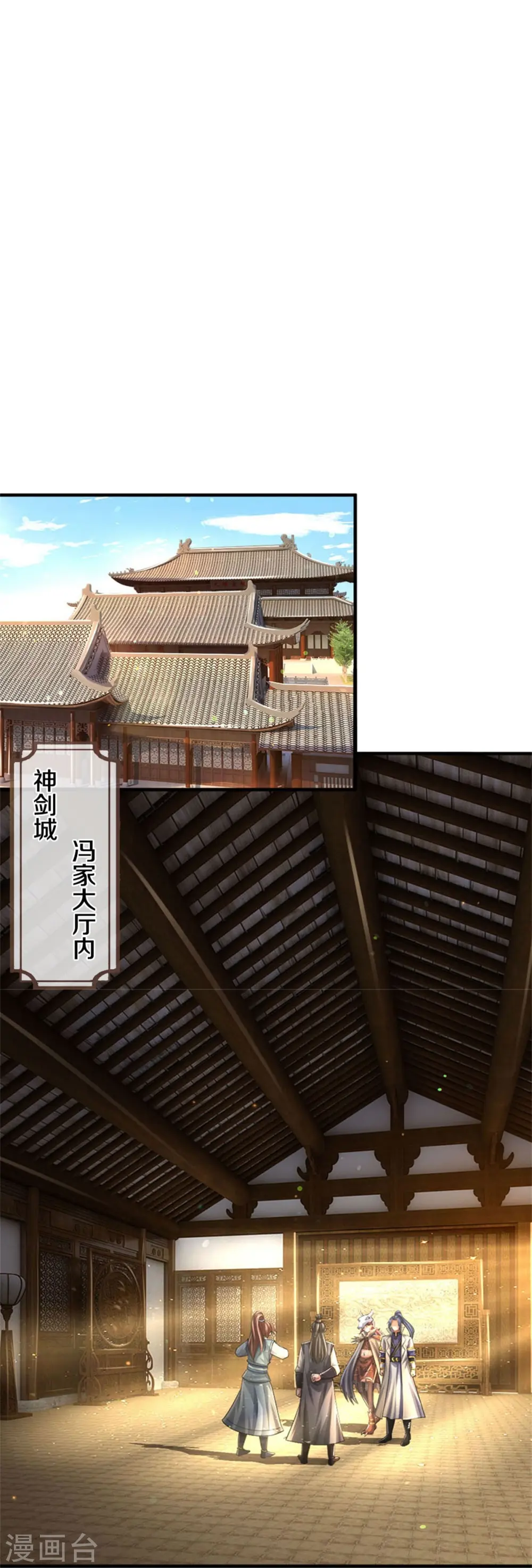 神武天尊101漫画,第508话 好戏开场1图