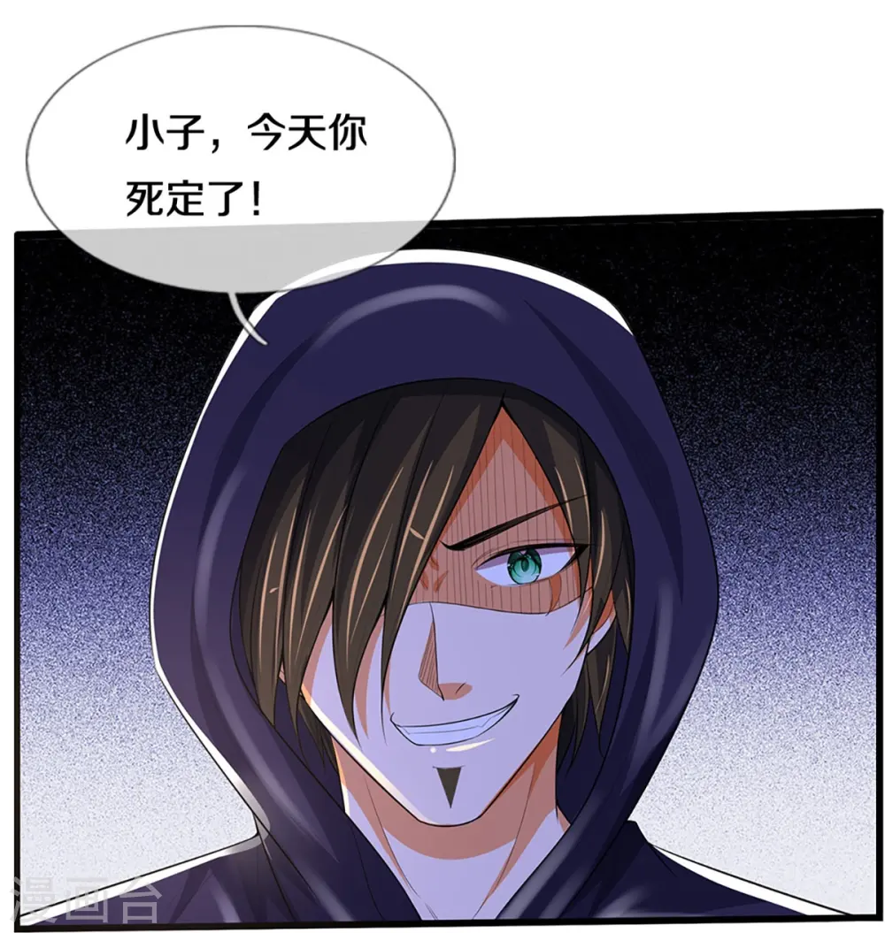 神武天尊厉云飞最终目的漫画,第434话 哼！就凭你？！2图