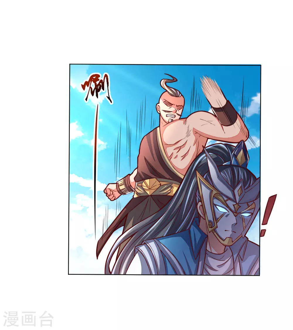 神武天尊101漫画,第50话2图