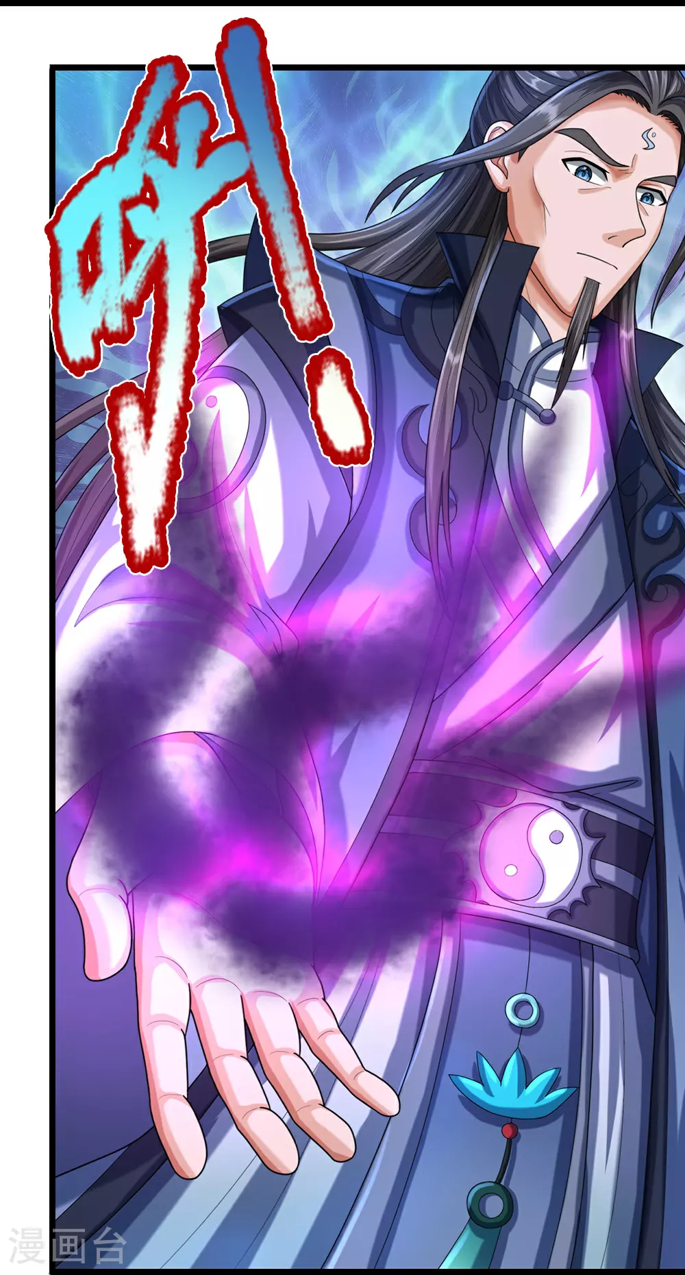 神武天尊101漫画,第613话 嘎嘣脆真难吃2图