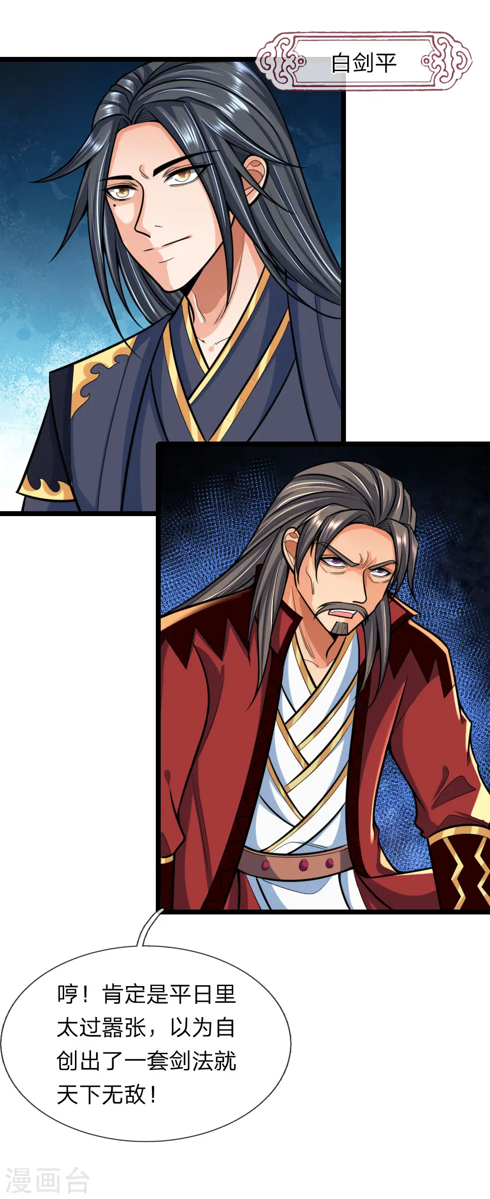 神武天尊101漫画,第182话 本命剑魂，感知陨落1图