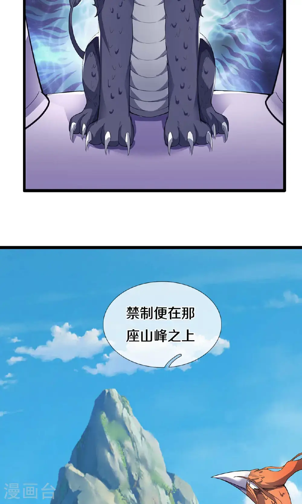 神武天尊厉云飞最终目的漫画,第720话 无功而返2图