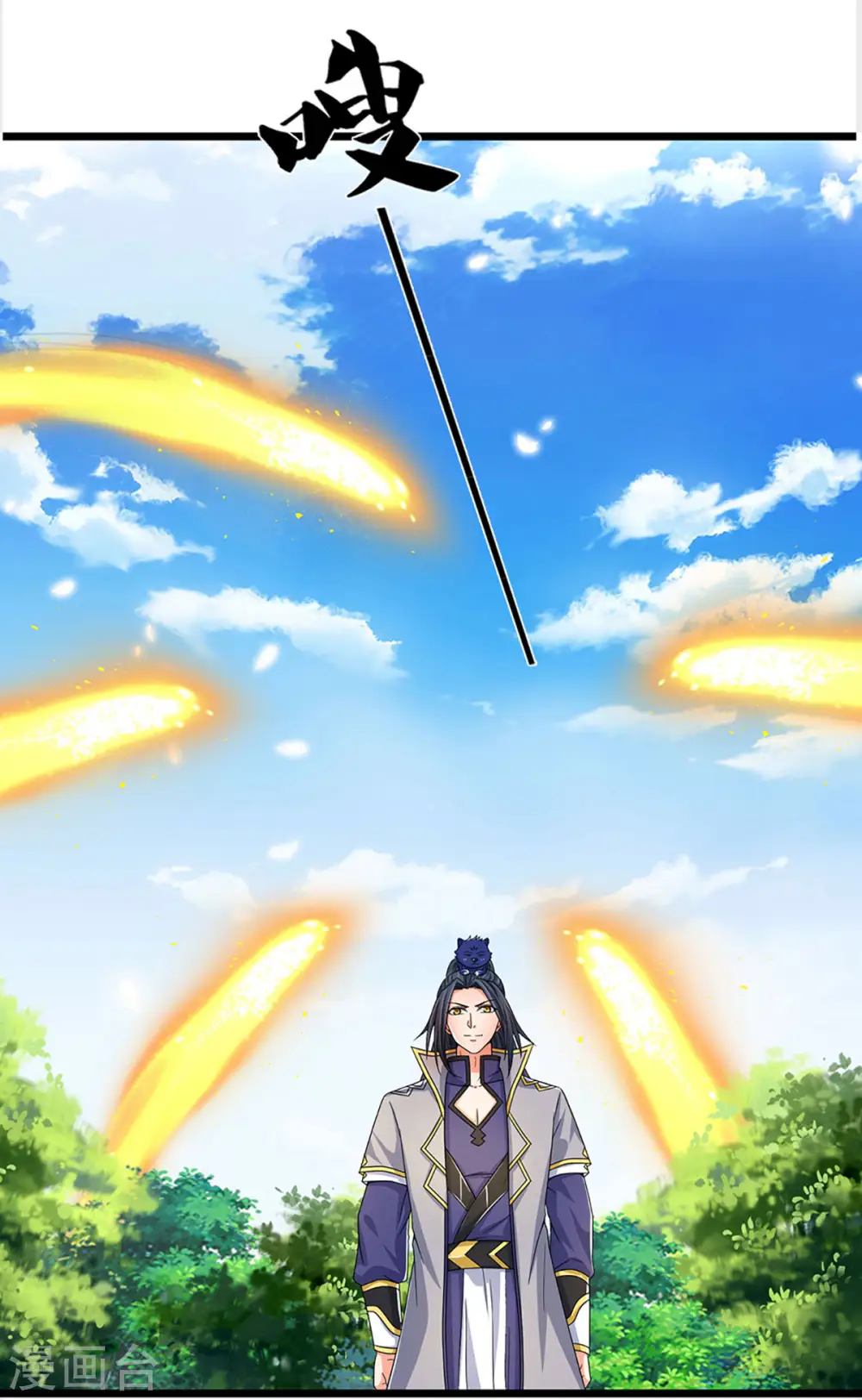 神武天尊101漫画,第304话 一统真武界2图