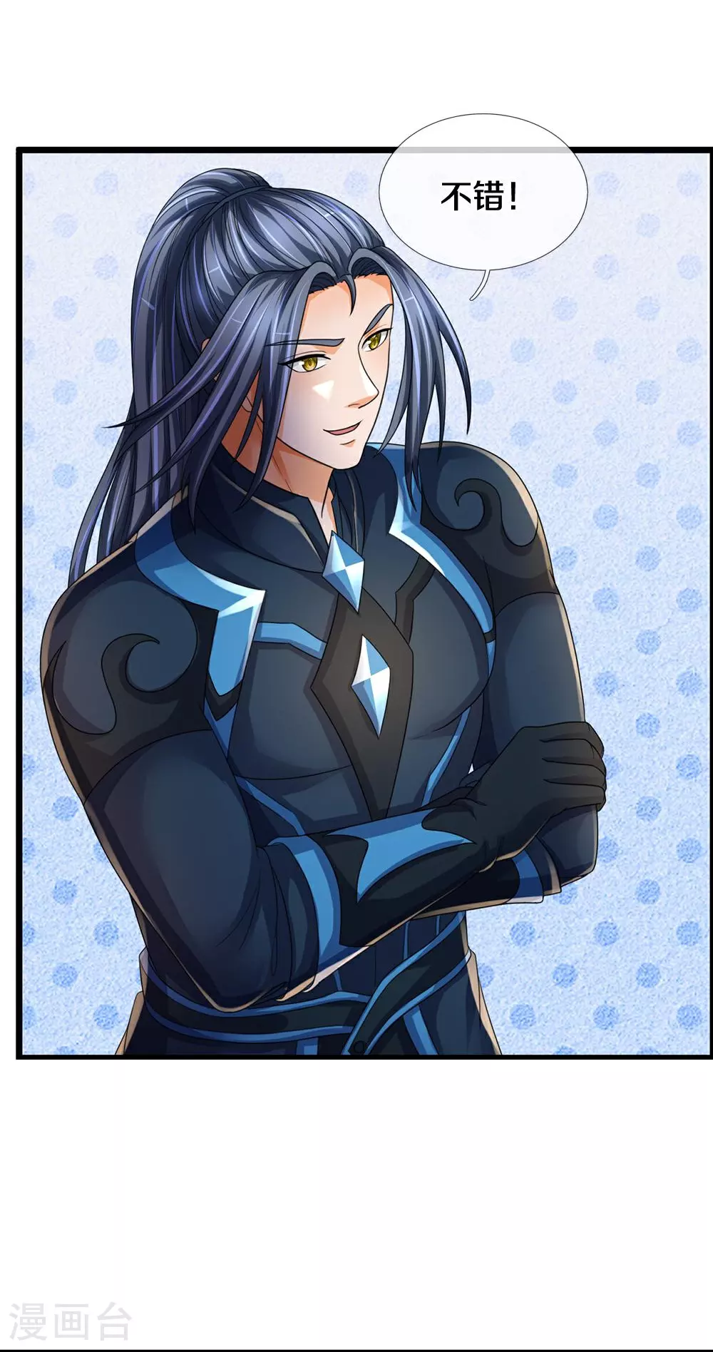 神武天尊101漫画,第578话 好事一桩2图