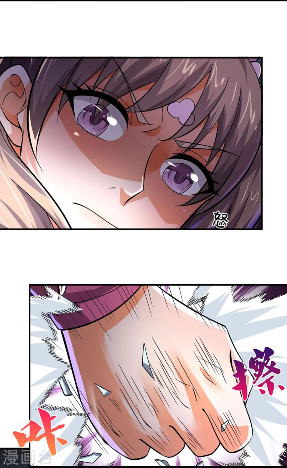 神武天尊101漫画,第439话 我对萝莉没兴趣1图