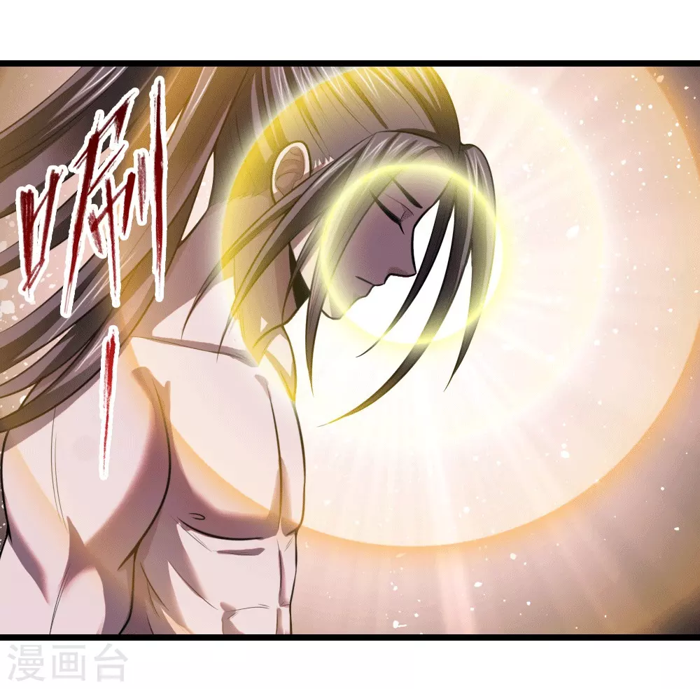 神武天尊101漫画,第13话1图