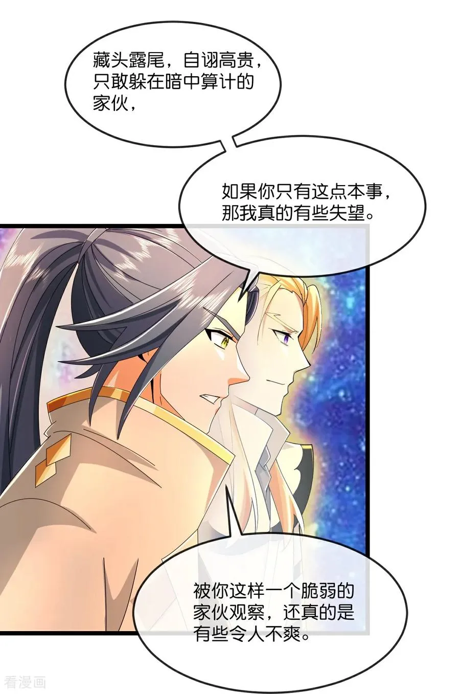 神武天尊101漫画,第802话 与观察者的再次战斗(下)2图