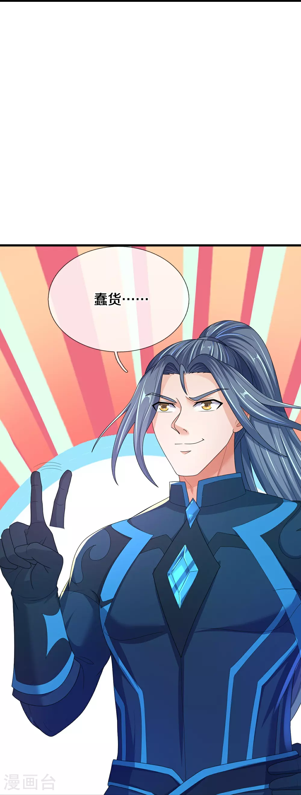 神武天尊101漫画,第679话 真正交锋2图