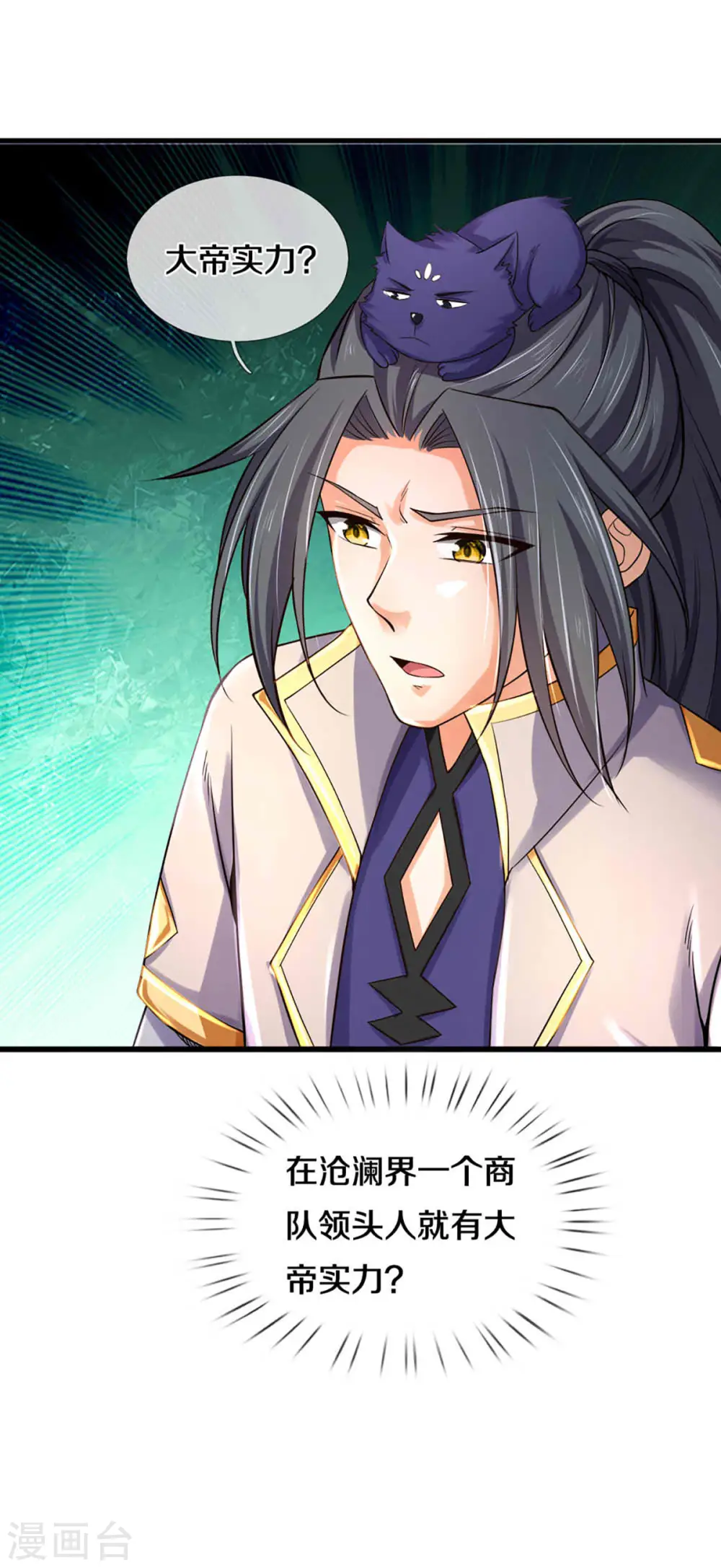 神武天尊101漫画,第345话 挑衅黑商队2图