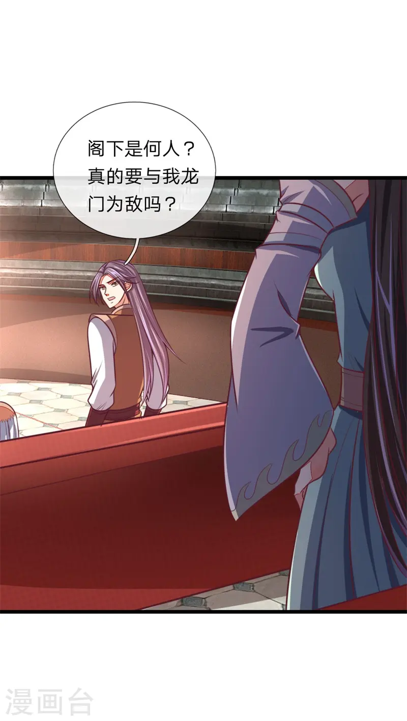 神武天尊101漫画,第85话 天价竞拍，寸步不让2图