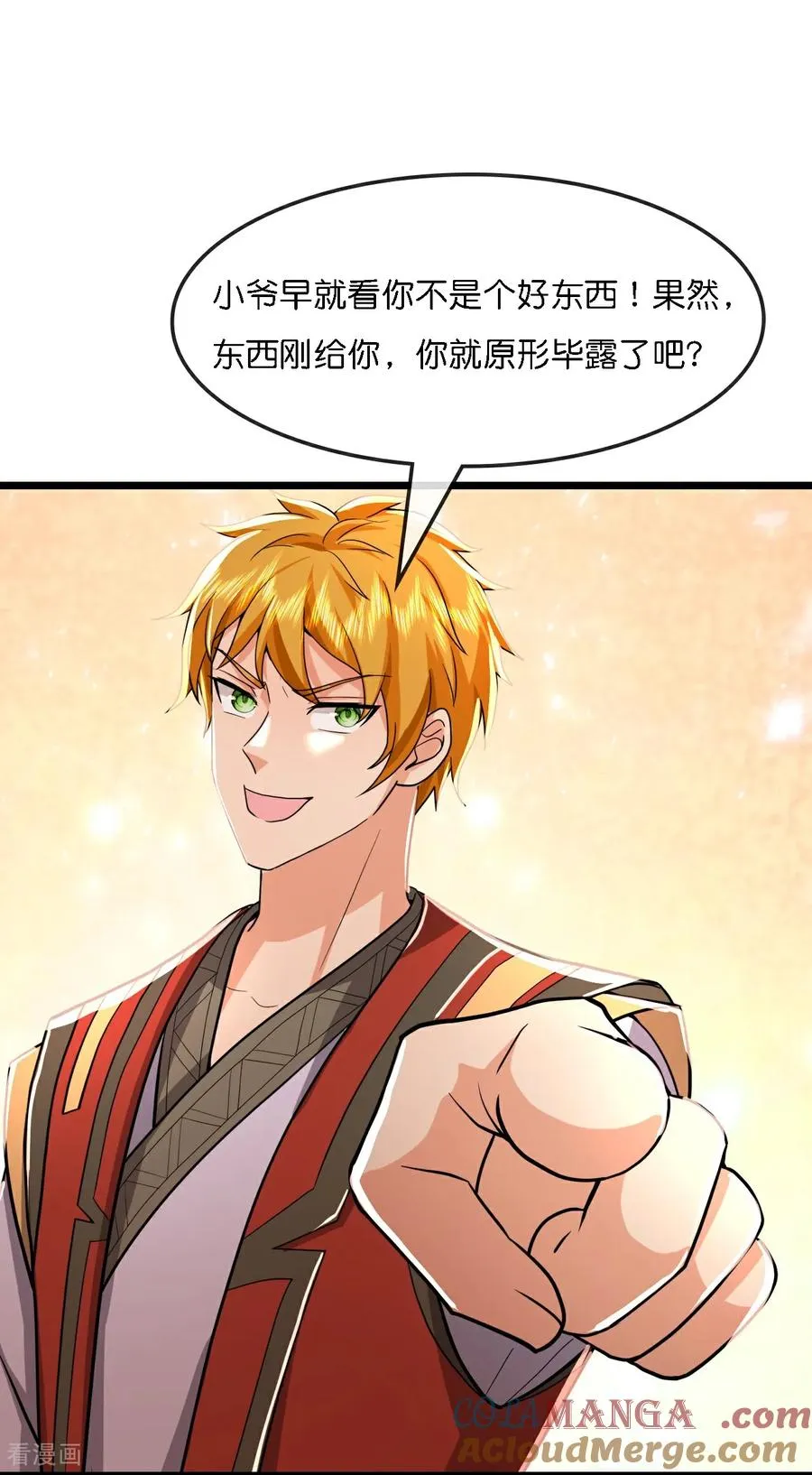 神武天尊101漫画,第776话 太古天威阵！1图