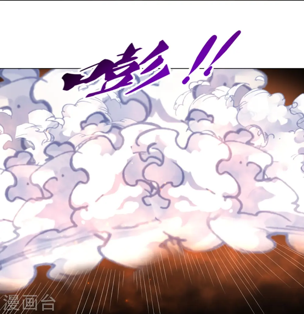 神武天尊101漫画,第376话 域外生物的分身1图