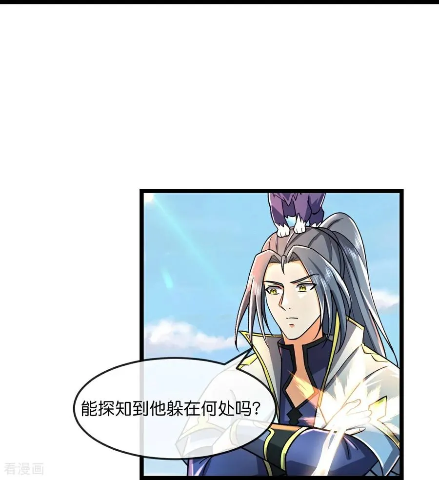 神武天尊101漫画,第778话 惊天法器，天劫未灭2图